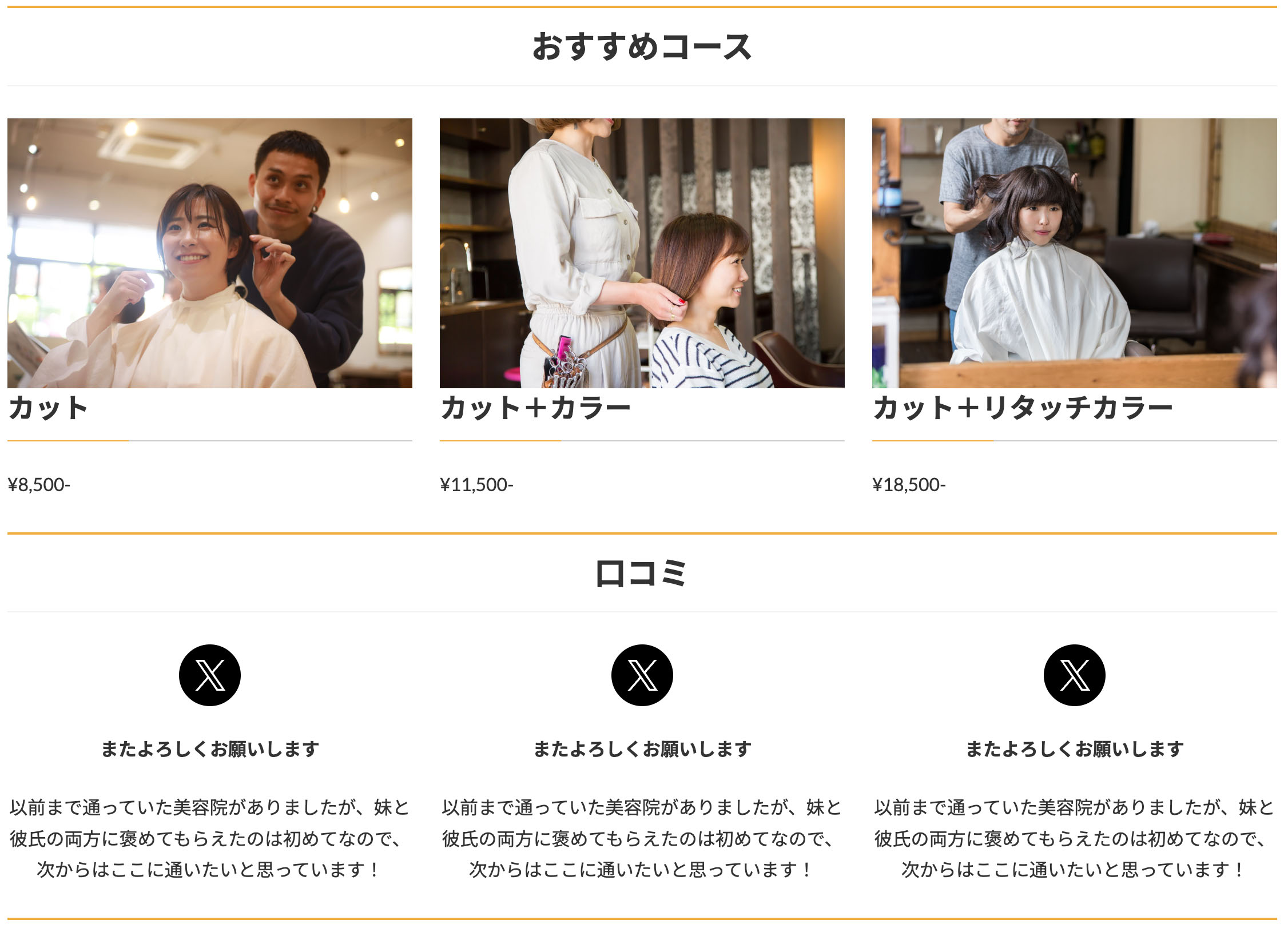 コーポレートサイト