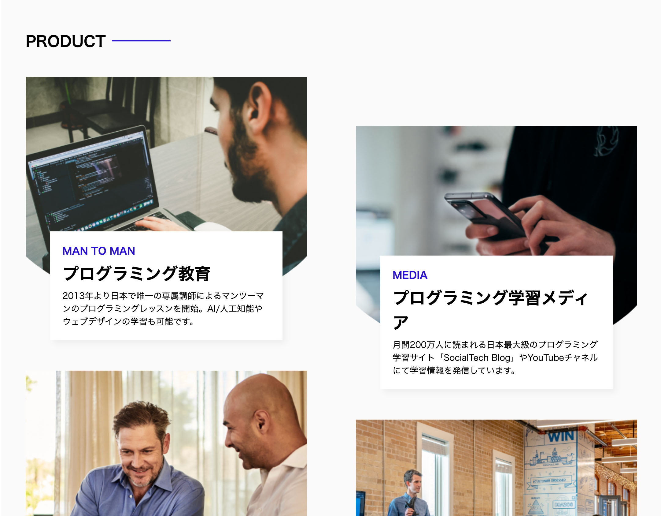 コーポレートサイト