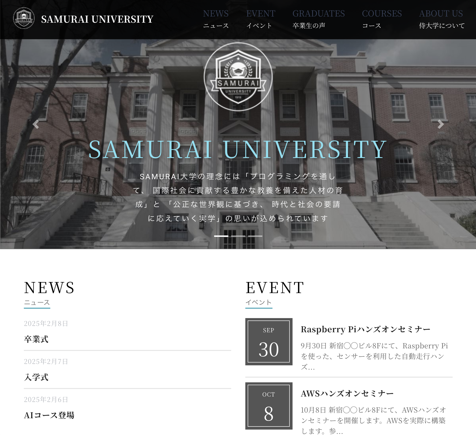 大学サイトのサイト